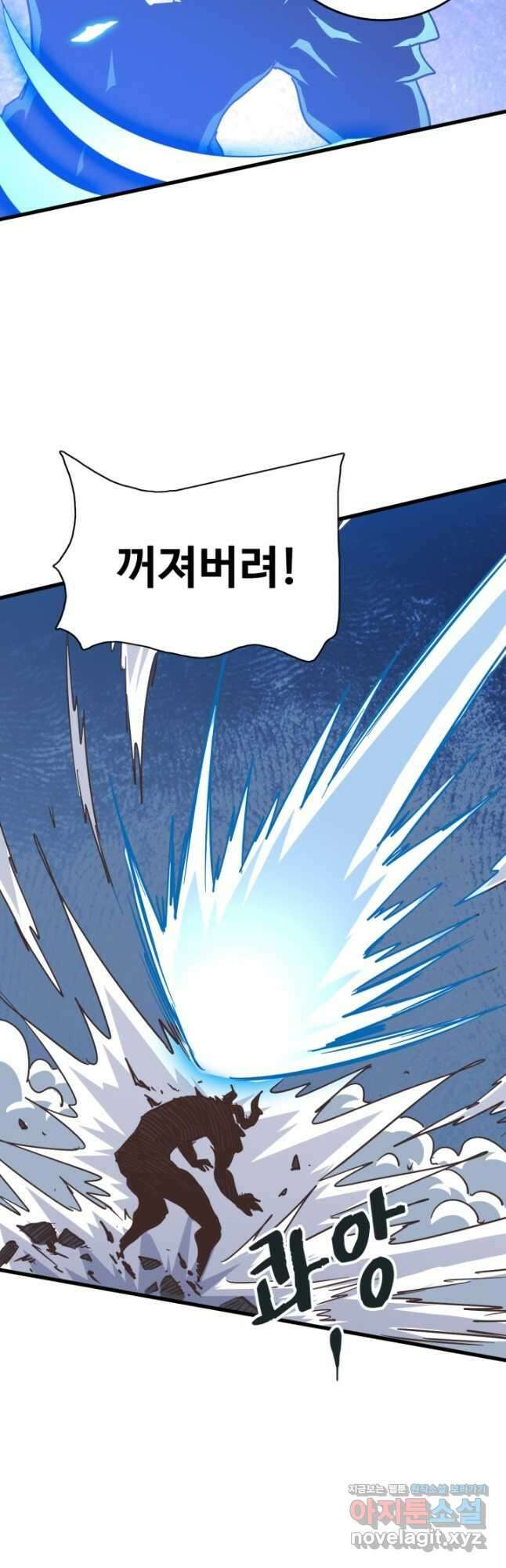 광속으로 레벨업 103화 14