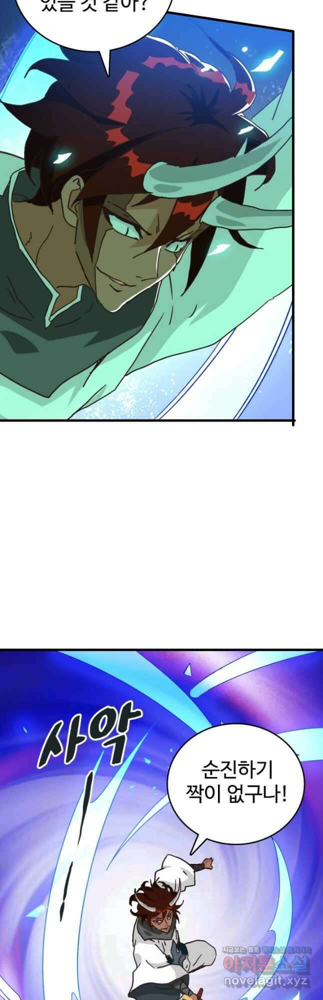 광속으로 레벨업 103화 19
