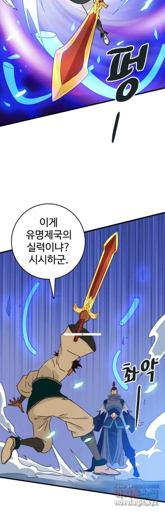 광속으로 레벨업 103화 20
