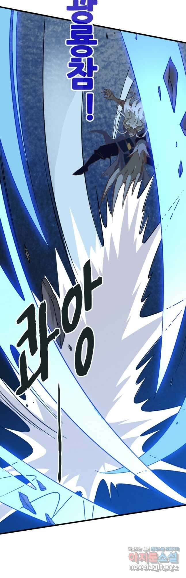 광속으로 레벨업 103화 26