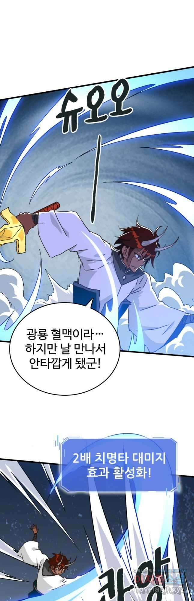 광속으로 레벨업 103화 27