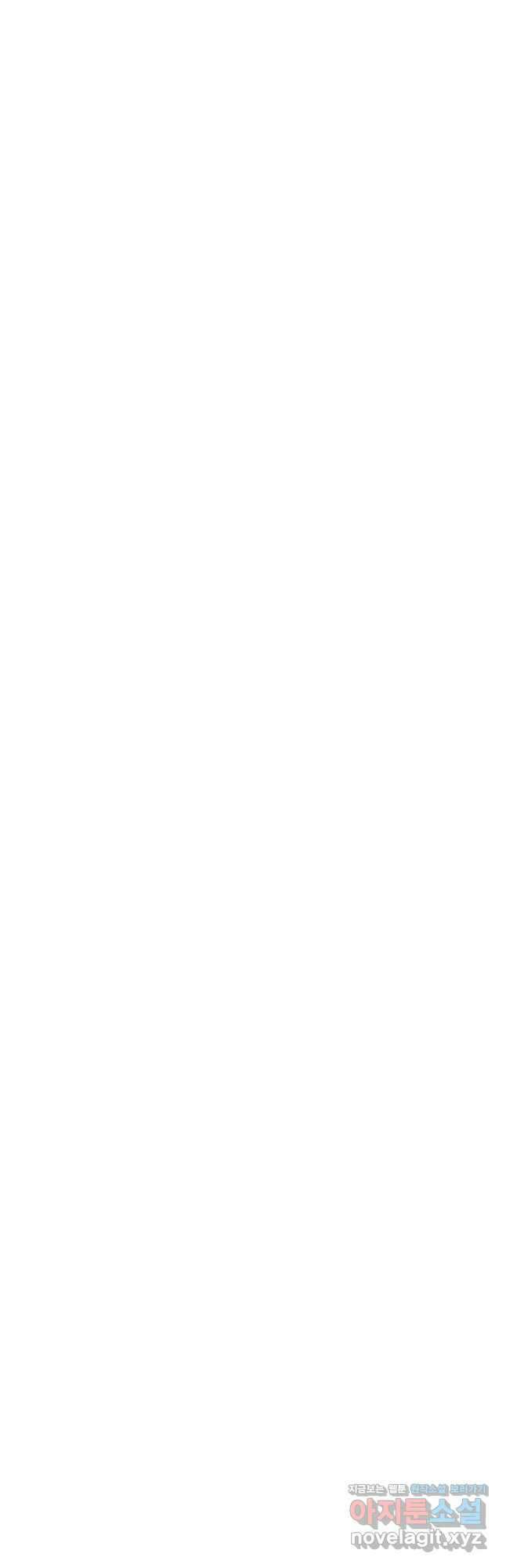 광속으로 레벨업 103화 31