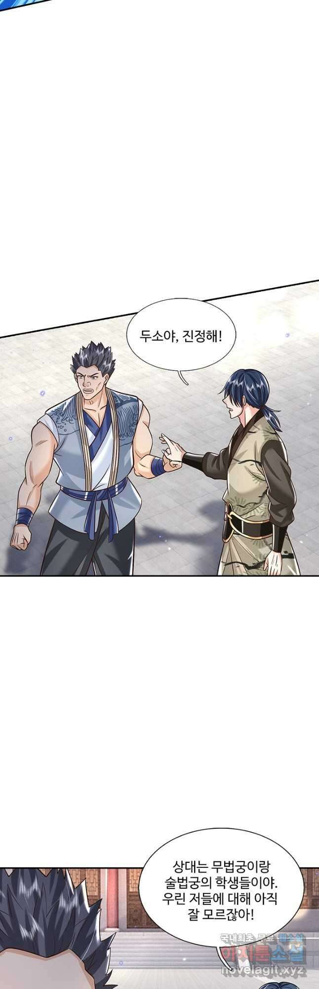 제천만계에서 돌아오다 120화 6