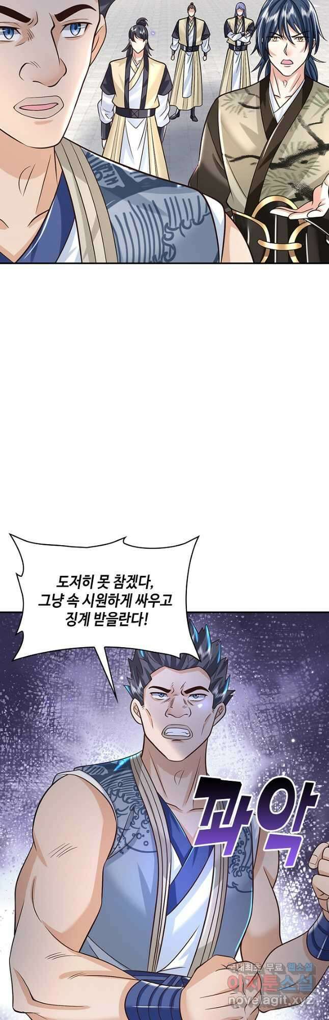 제천만계에서 돌아오다 120화 7