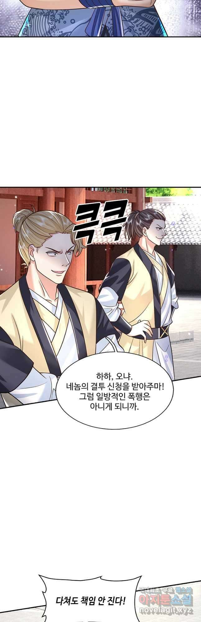 제천만계에서 돌아오다 120화 8
