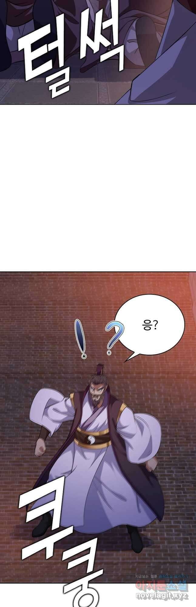 무법신선의 도시강림 161화 4