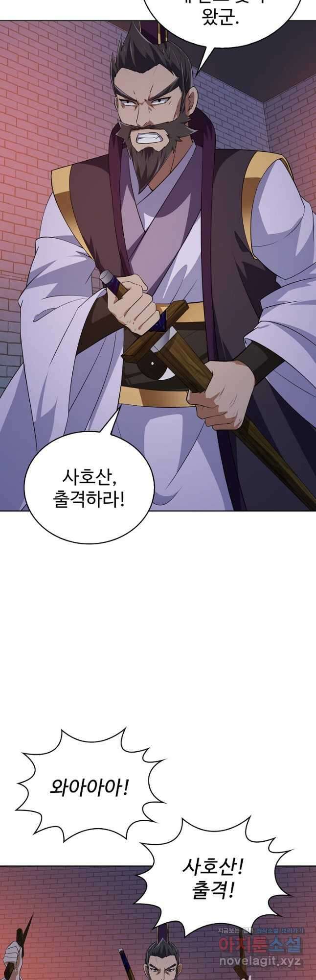 무법신선의 도시강림 161화 6