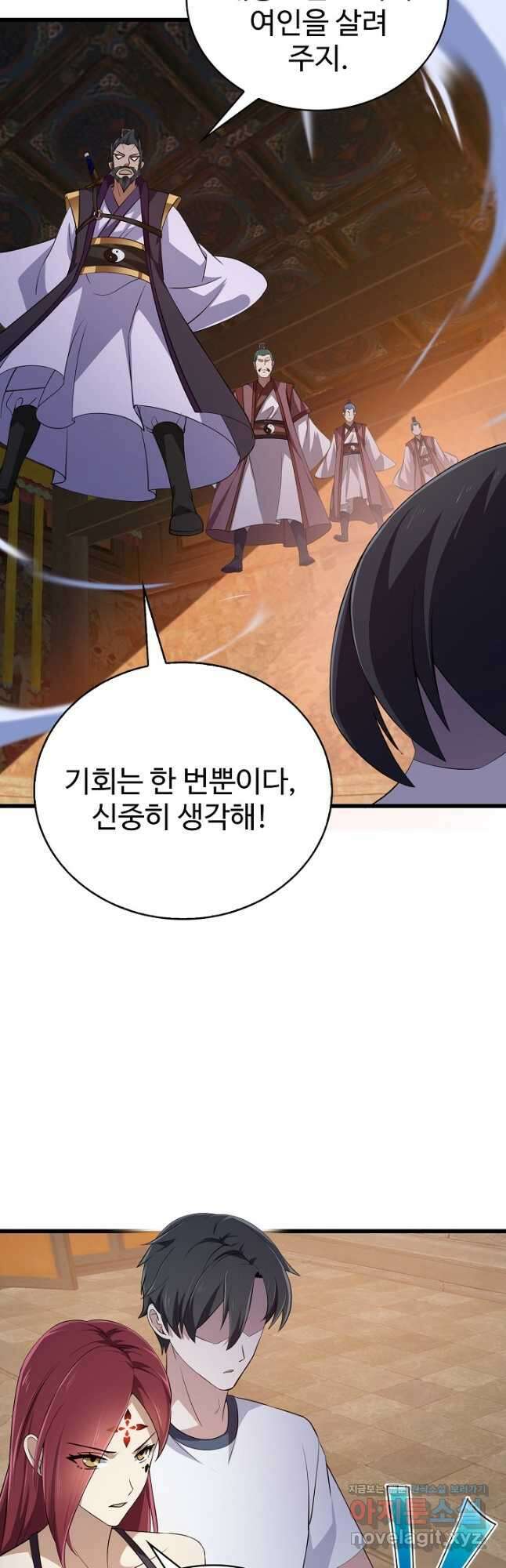 무법신선의 도시강림 161화 10