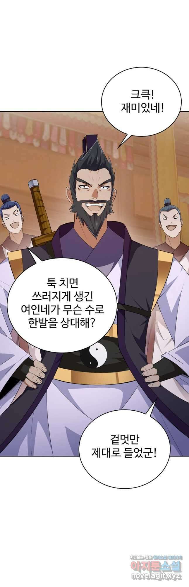 무법신선의 도시강림 161화 12