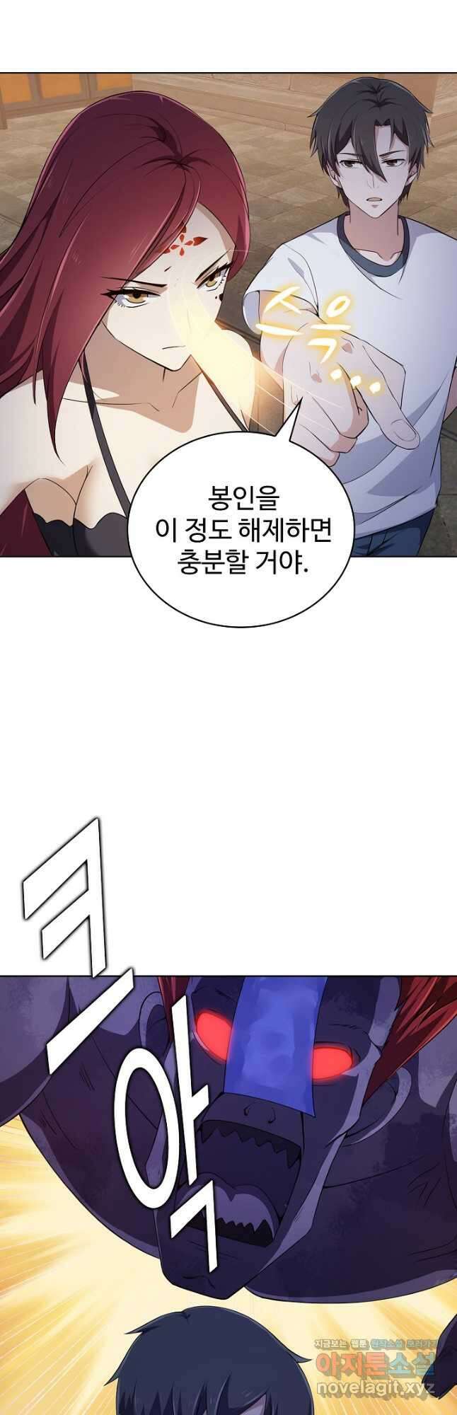 무법신선의 도시강림 161화 14