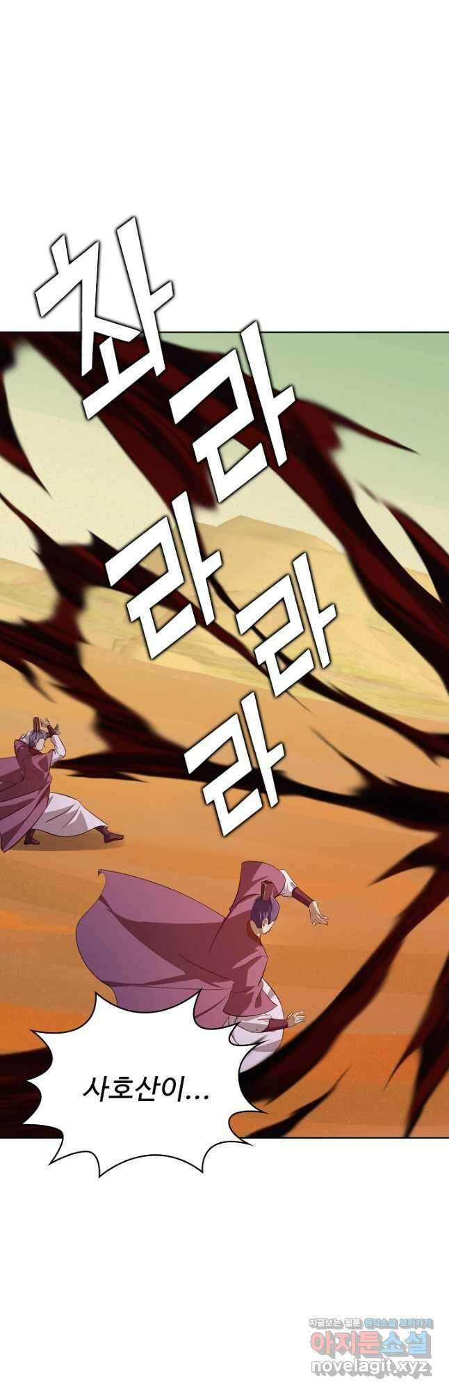 무법신선의 도시강림 161화 19