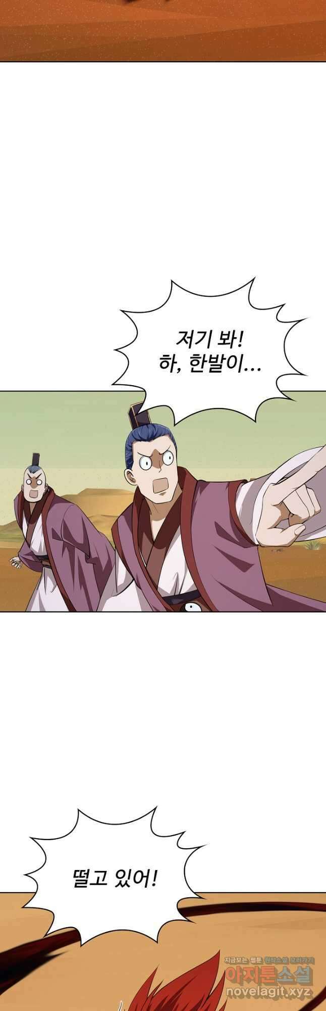 무법신선의 도시강림 161화 21