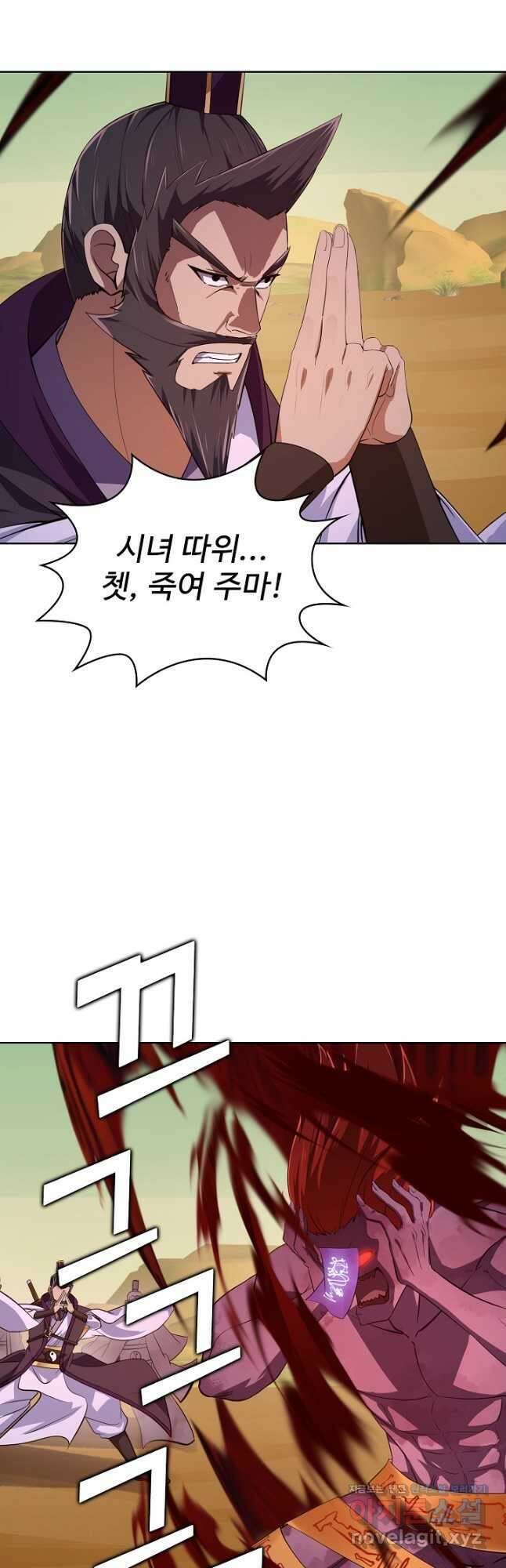 무법신선의 도시강림 161화 26