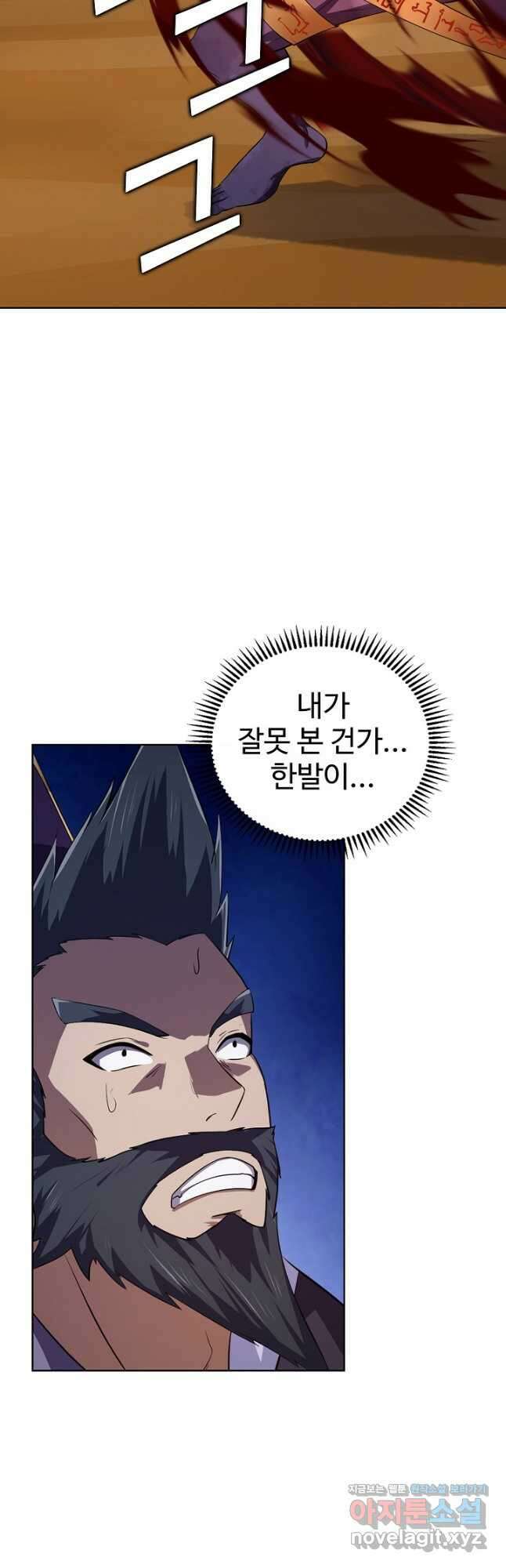 무법신선의 도시강림 161화 27