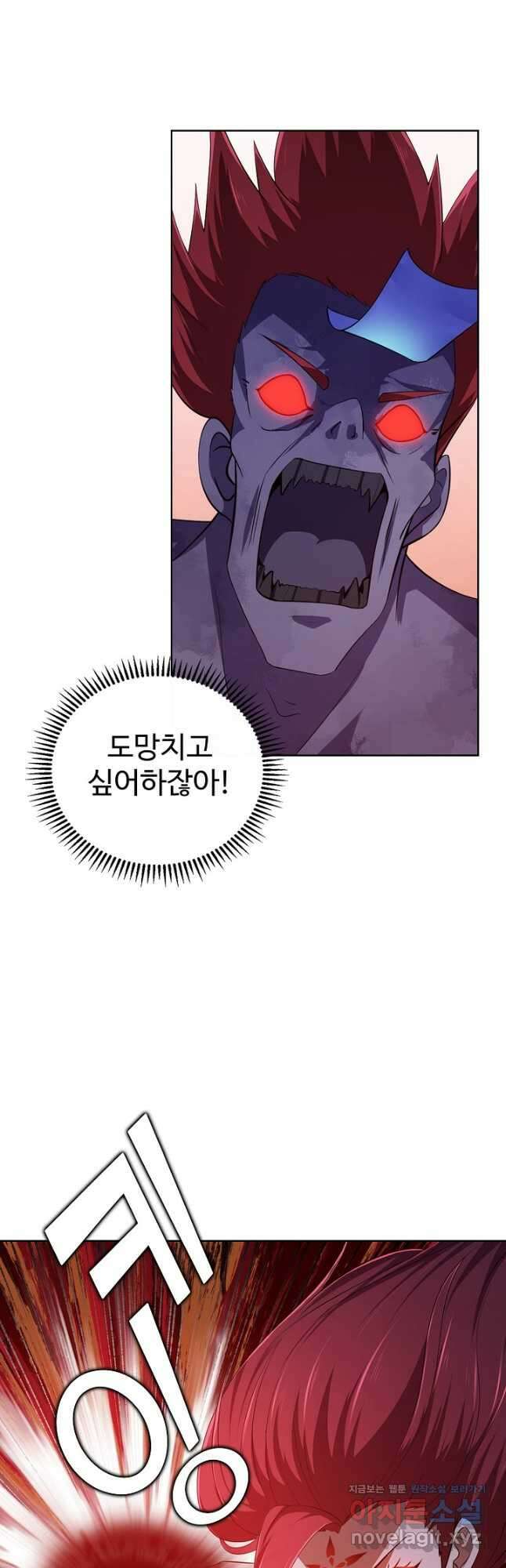 무법신선의 도시강림 161화 28