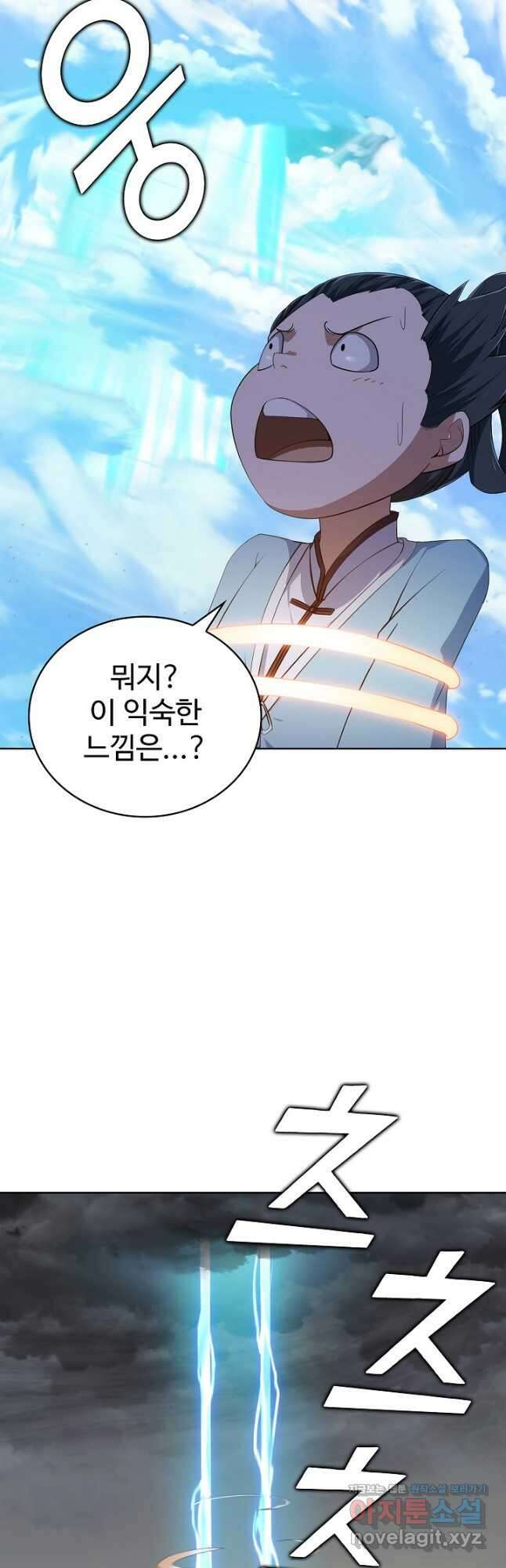 무법신선의 도시강림 161화 38