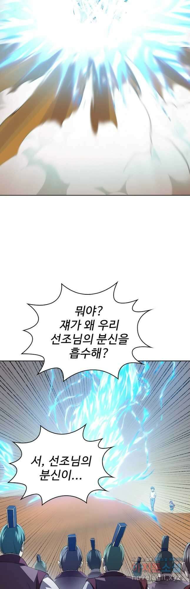 무법신선의 도시강림 161화 44