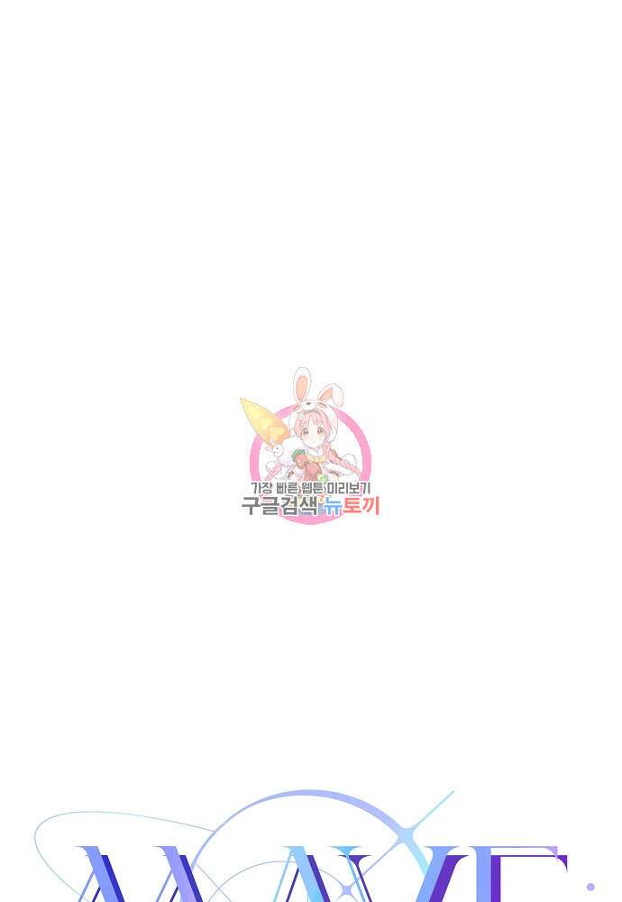 MAVE: 또 다른 세계 2화 1