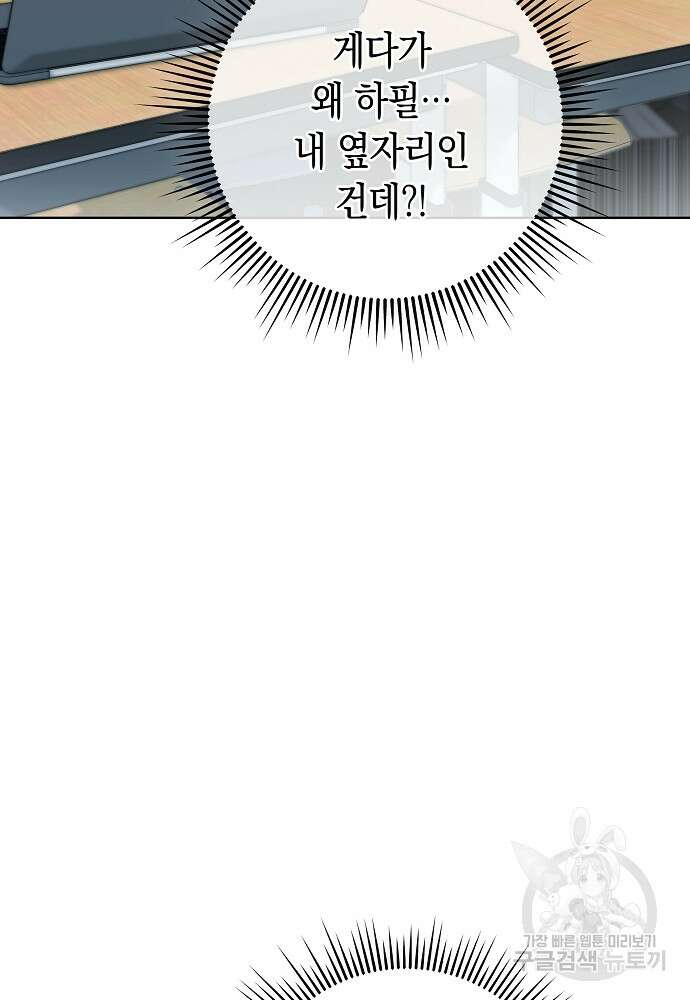 MAVE: 또 다른 세계 2화 5