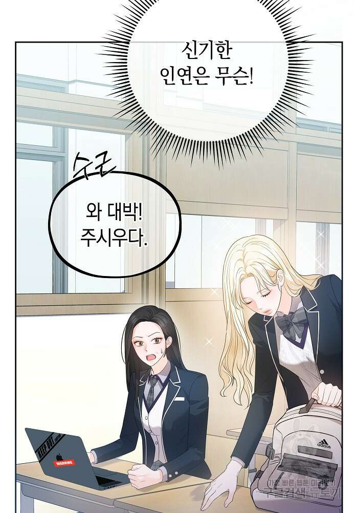 MAVE: 또 다른 세계 2화 6