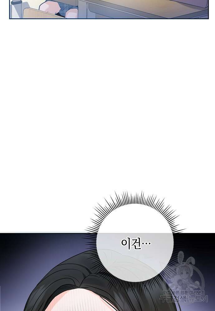 MAVE: 또 다른 세계 2화 7