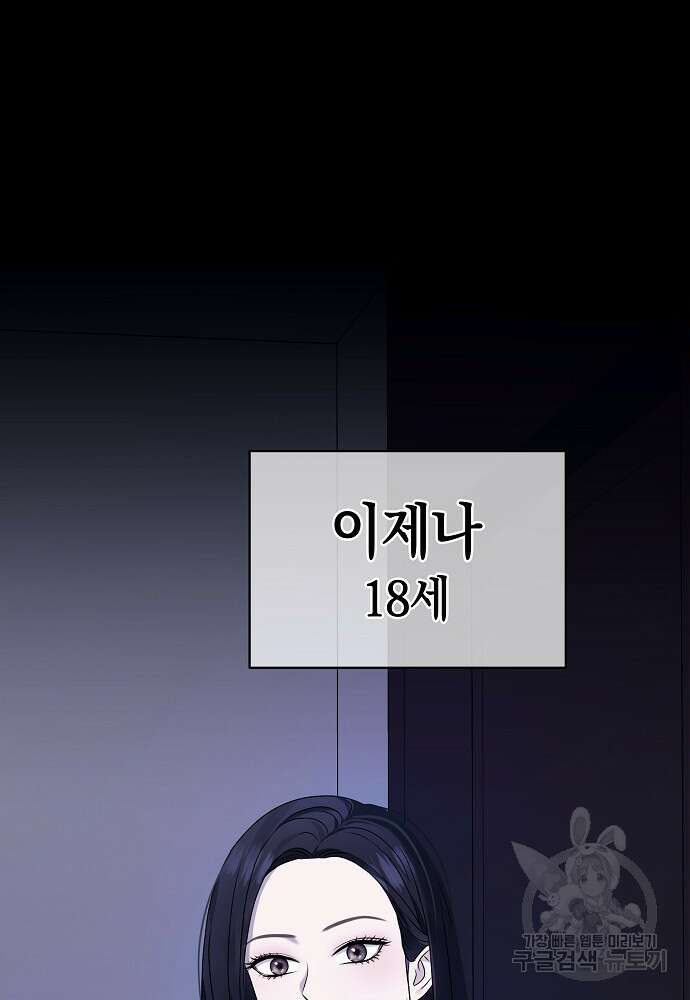 MAVE: 또 다른 세계 2화 13