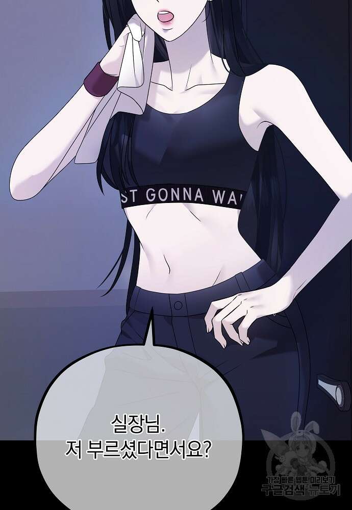 MAVE: 또 다른 세계 2화 14