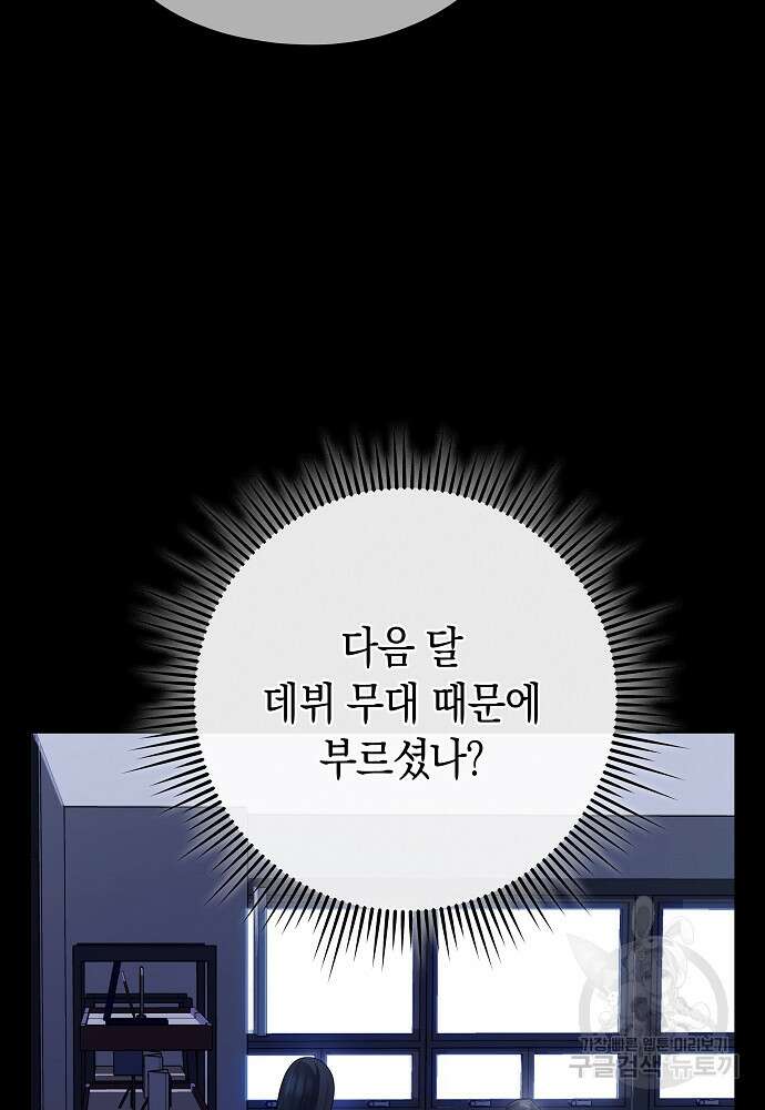 MAVE: 또 다른 세계 2화 15