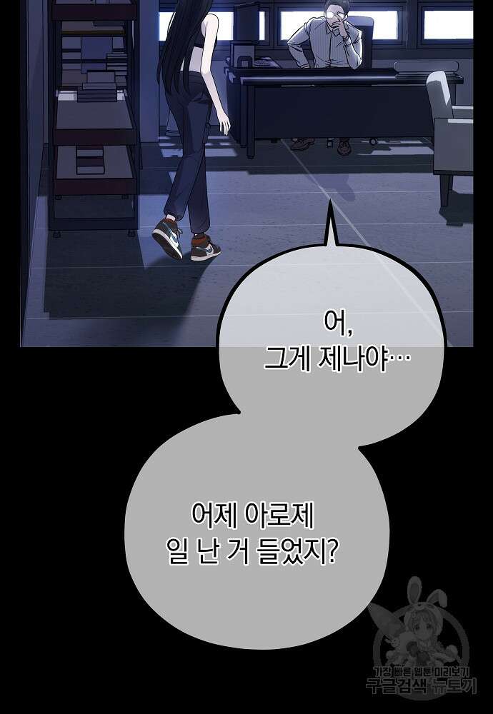MAVE: 또 다른 세계 2화 16