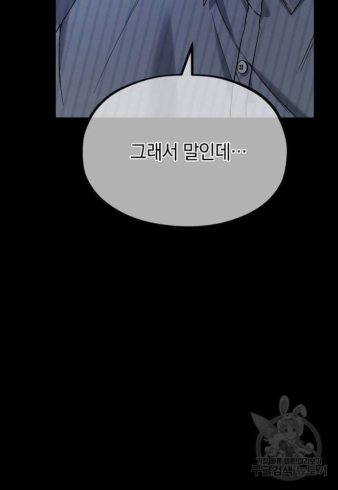 MAVE: 또 다른 세계 2화 20