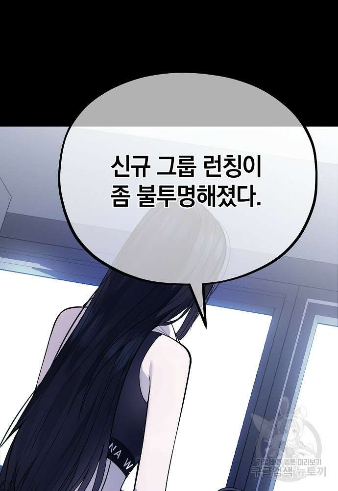 MAVE: 또 다른 세계 2화 21