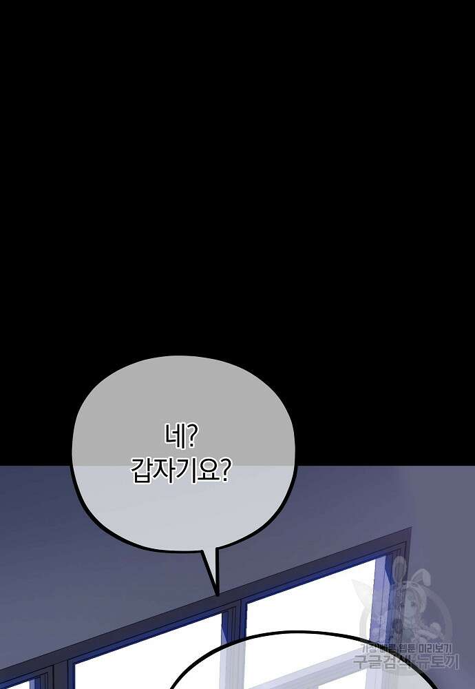 MAVE: 또 다른 세계 2화 23