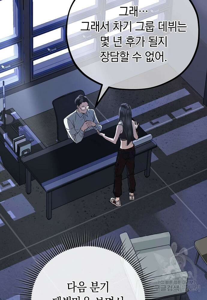 MAVE: 또 다른 세계 2화 24