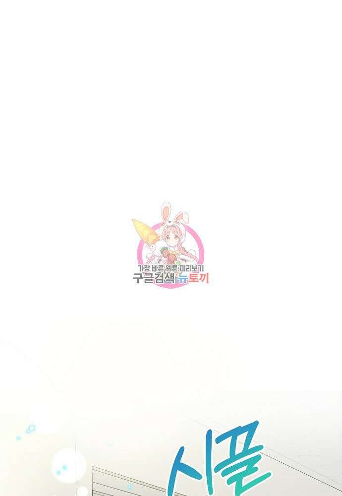 MAVE: 또 다른 세계 7화 1