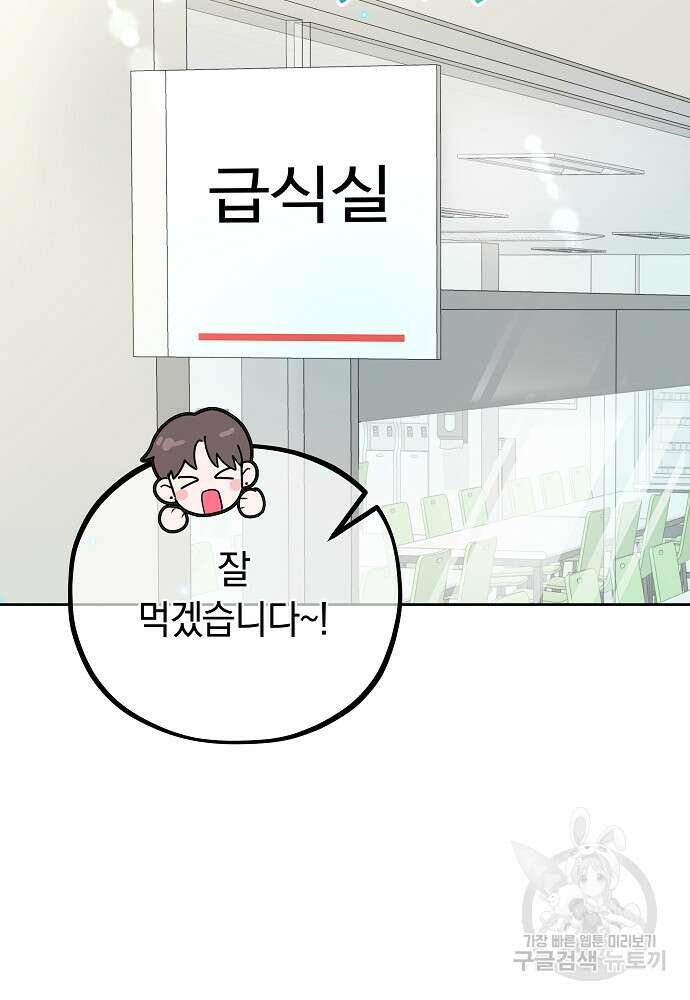 MAVE: 또 다른 세계 7화 2