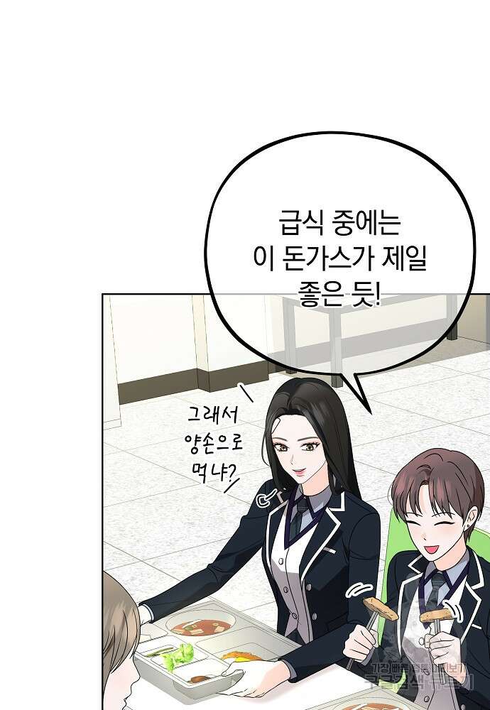 MAVE: 또 다른 세계 7화 3