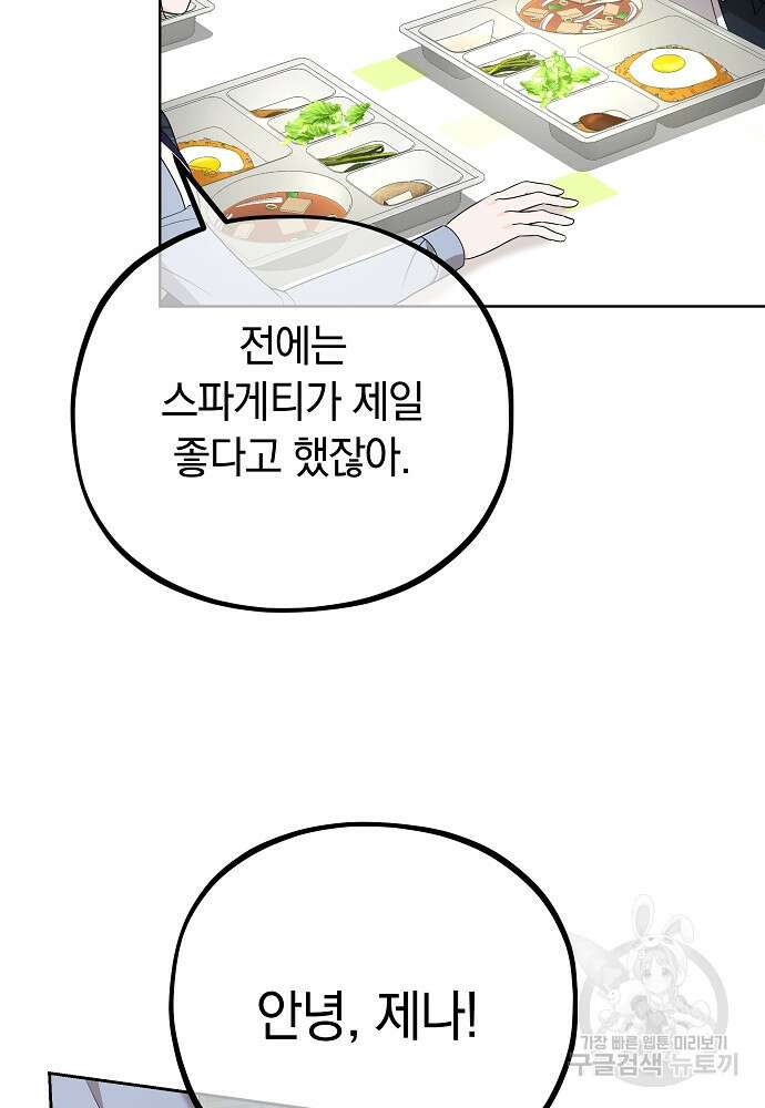 MAVE: 또 다른 세계 7화 4