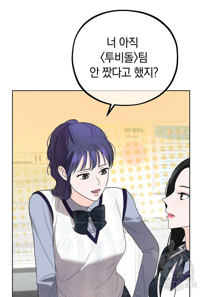 MAVE: 또 다른 세계 7화 6