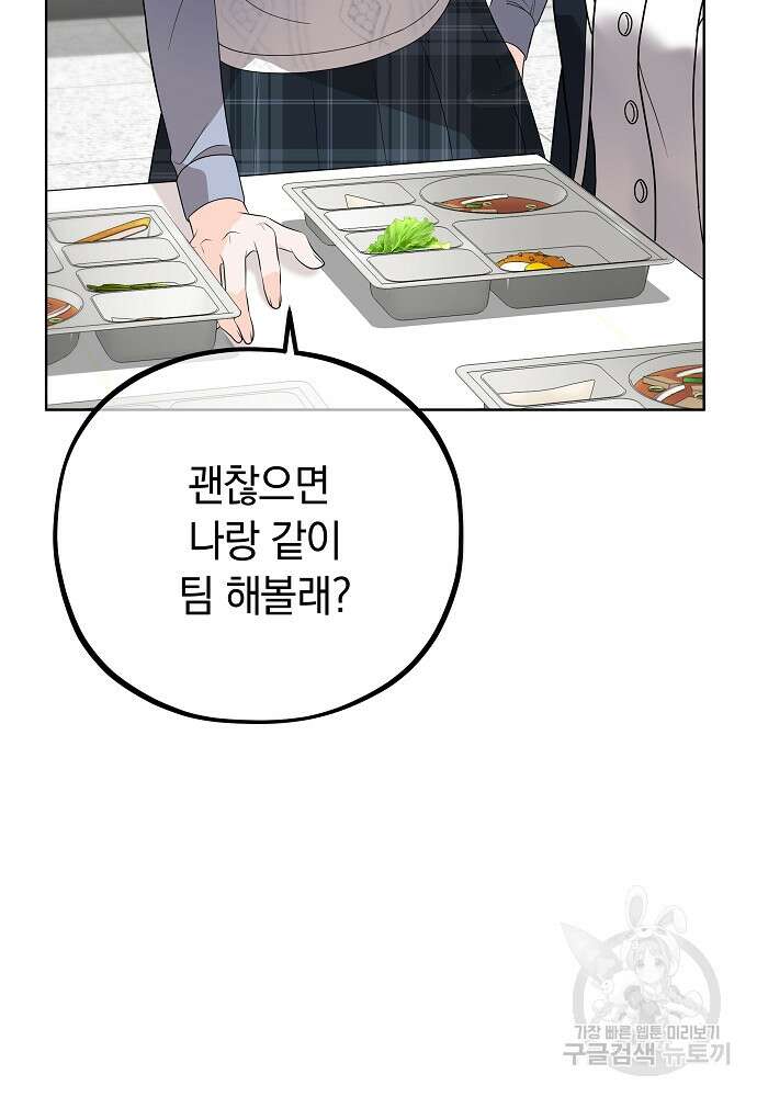MAVE: 또 다른 세계 7화 7