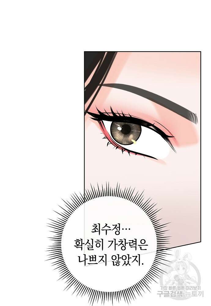 MAVE: 또 다른 세계 7화 8