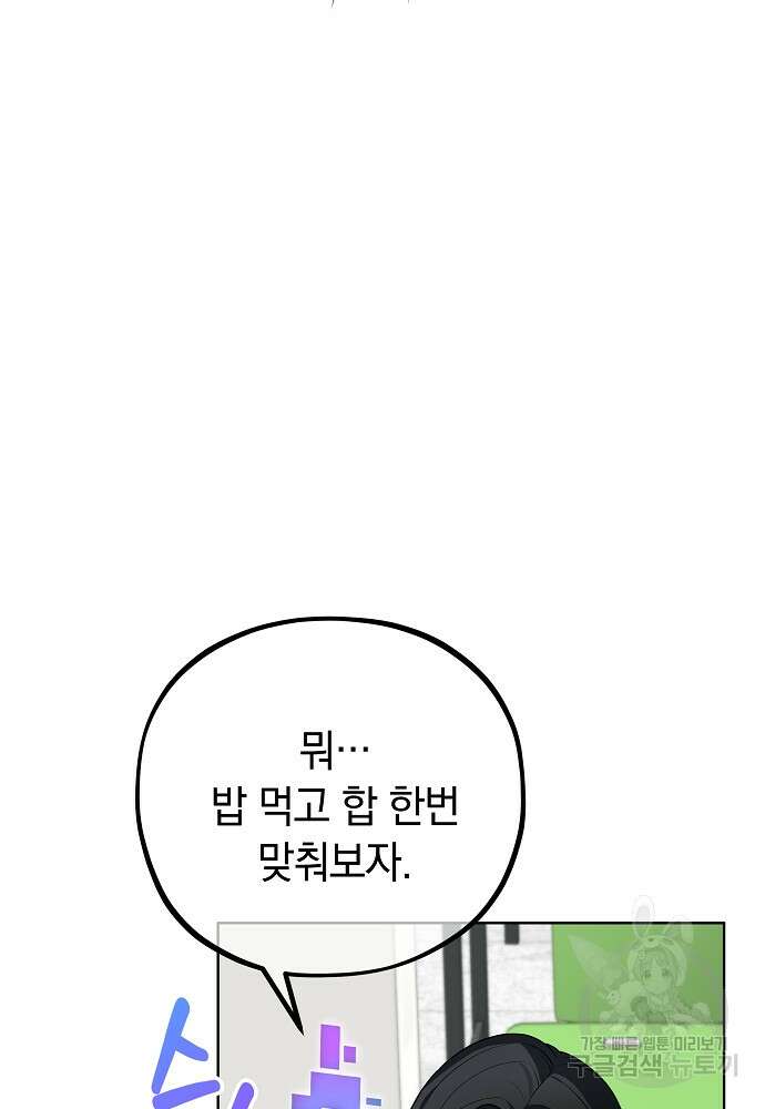 MAVE: 또 다른 세계 7화 9