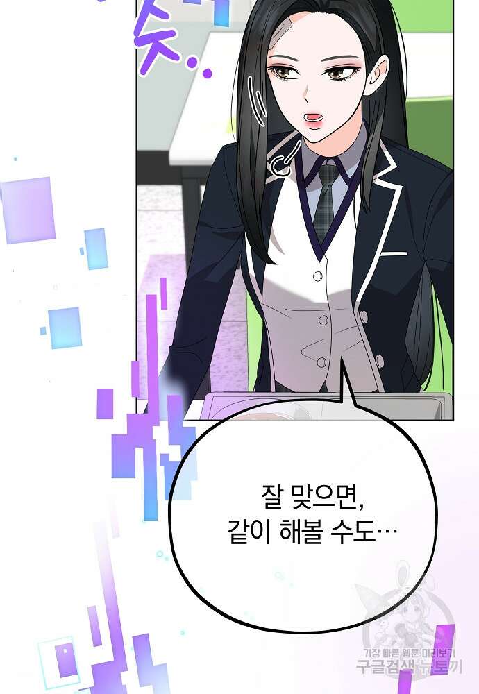 MAVE: 또 다른 세계 7화 10