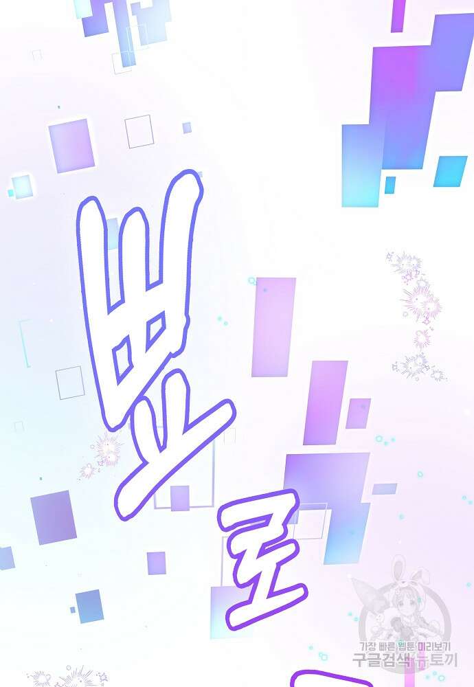 MAVE: 또 다른 세계 7화 11