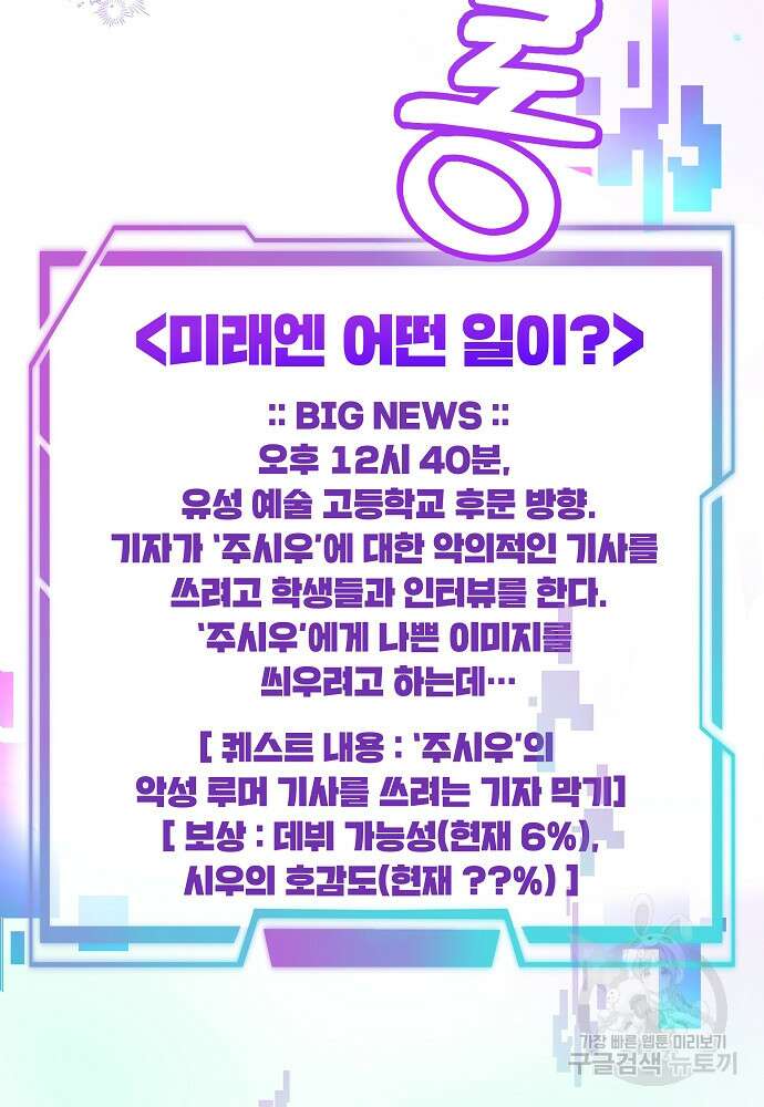 MAVE: 또 다른 세계 7화 12