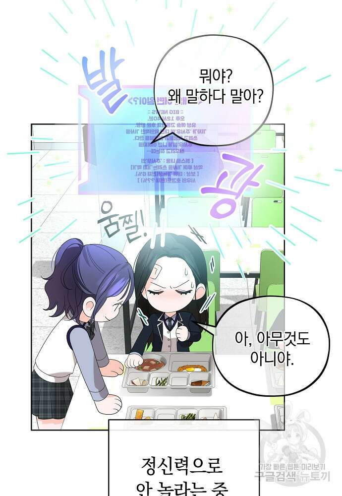 MAVE: 또 다른 세계 7화 14