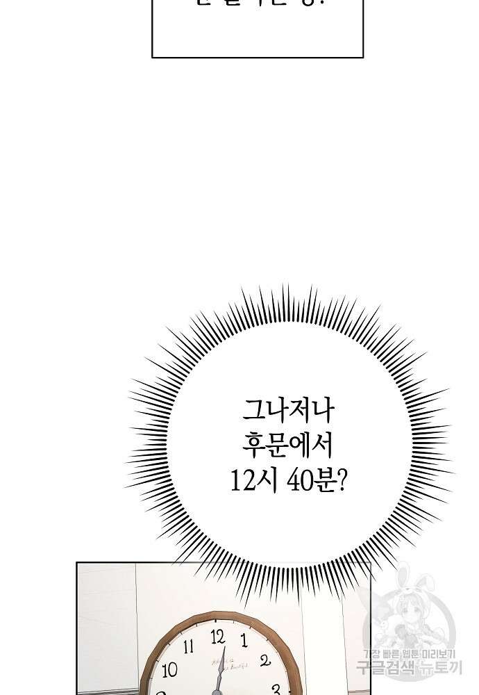 MAVE: 또 다른 세계 7화 15