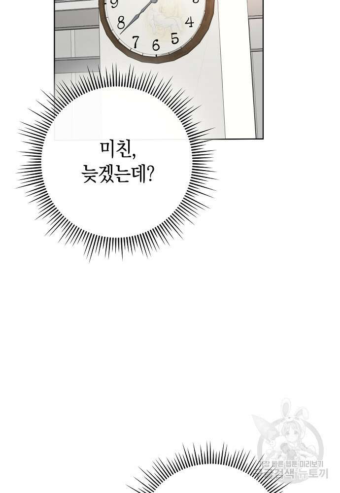 MAVE: 또 다른 세계 7화 16