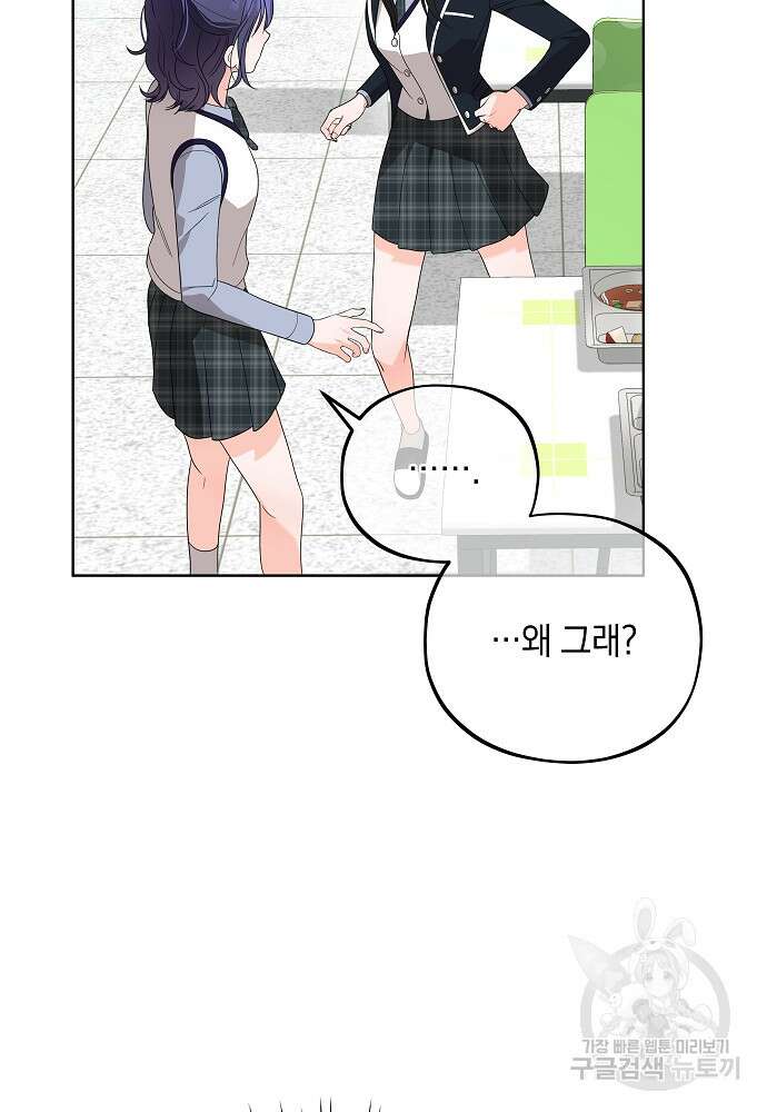 MAVE: 또 다른 세계 7화 19