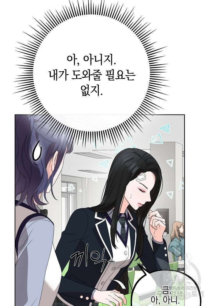 MAVE: 또 다른 세계 7화 20