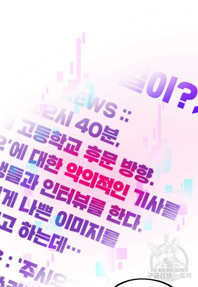 MAVE: 또 다른 세계 7화 22
